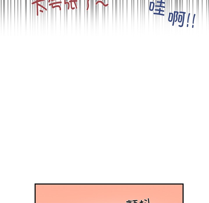 92P - 柔软的爱人