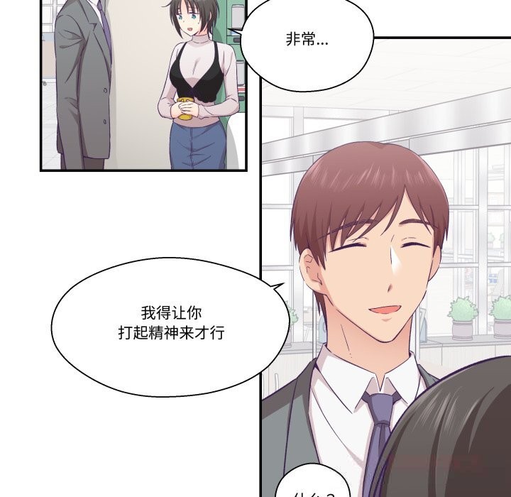 92P - 柔软的爱人