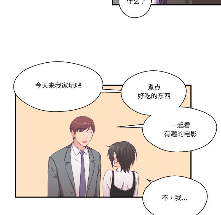 93P - 柔软的爱人
