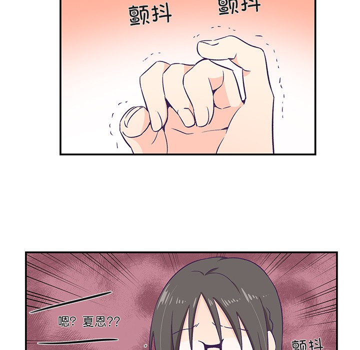 93P - 柔软的爱人