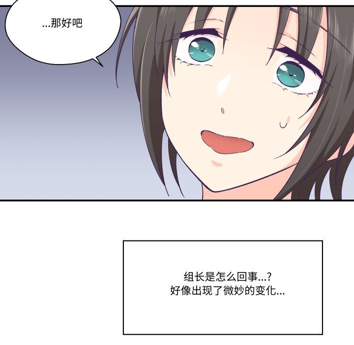 95P - 柔软的爱人