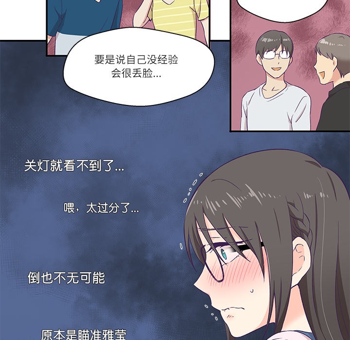 95P - 柔软的爱人