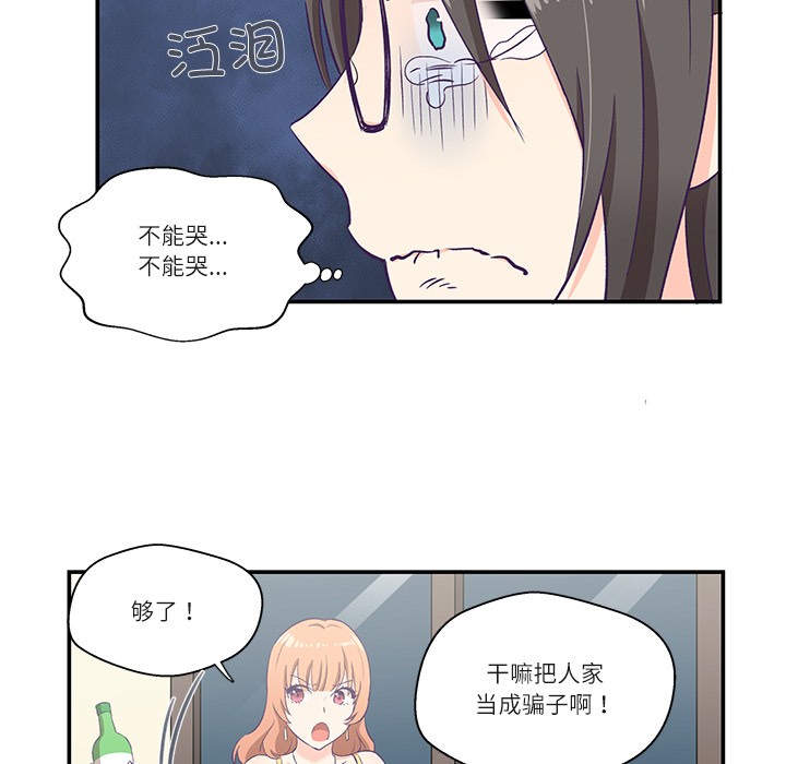 97P - 柔软的爱人