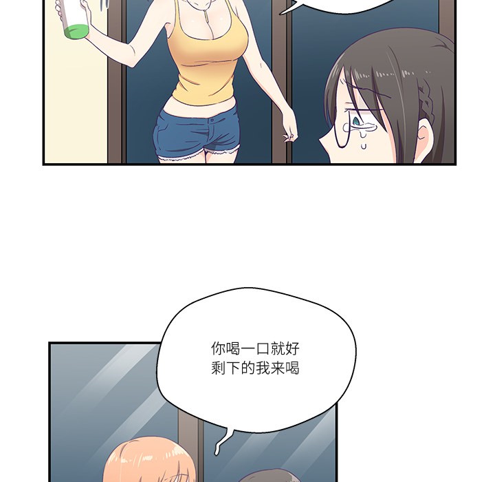 98P - 柔软的爱人