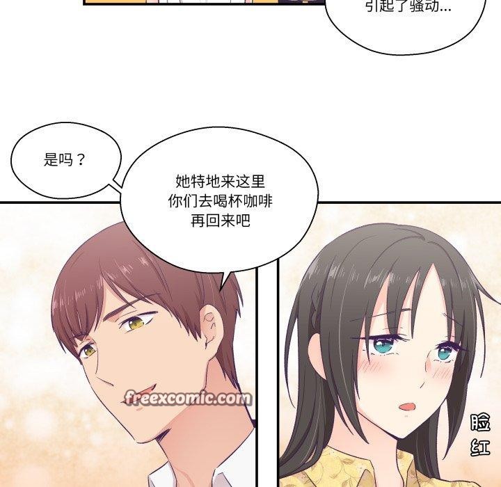 15P - 柔软的爱人