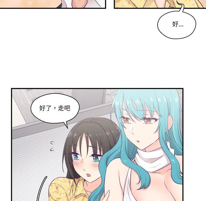 16P - 柔软的爱人