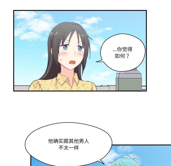 41P - 柔软的爱人