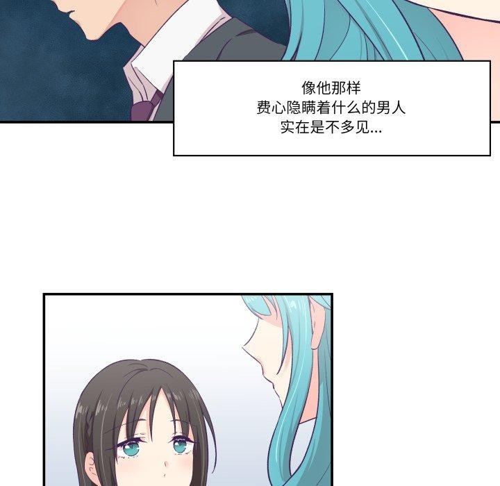 44P - 柔软的爱人