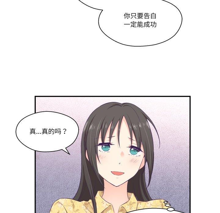 48P - 柔软的爱人