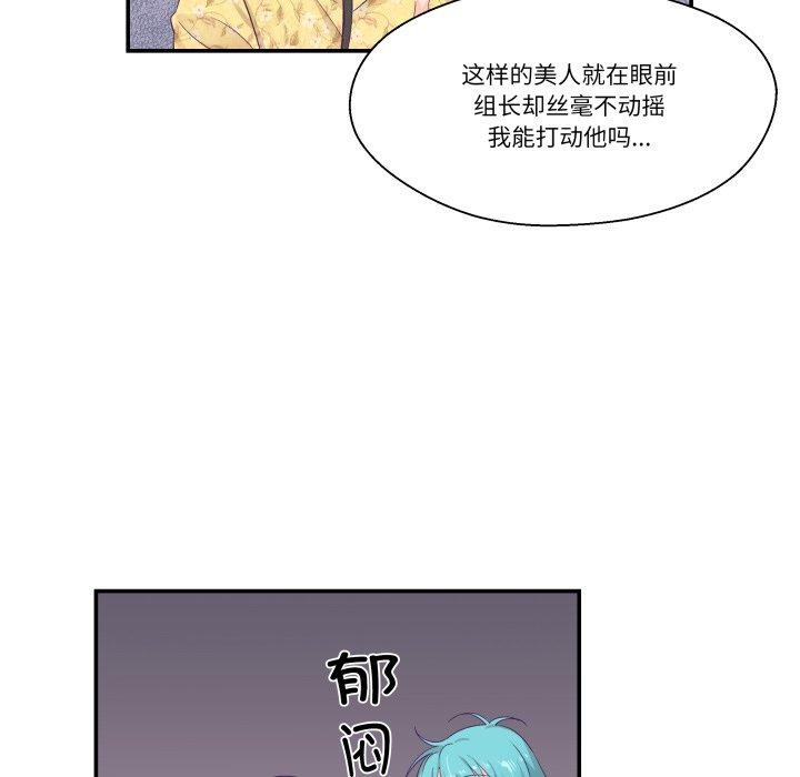 49P - 柔软的爱人