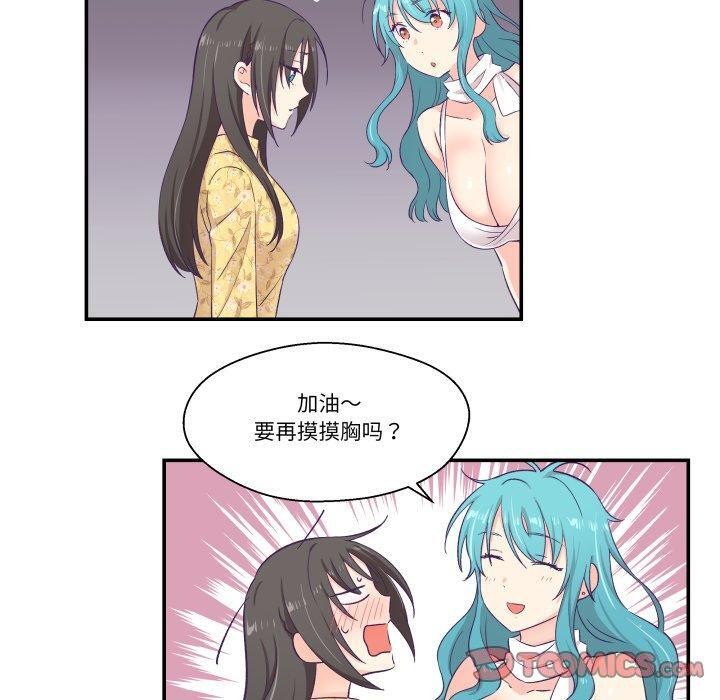 50P - 柔软的爱人