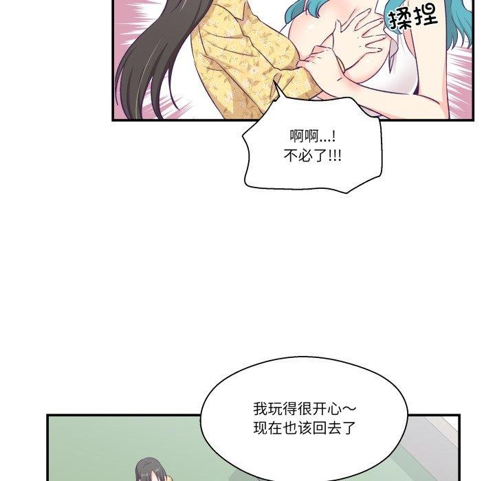 51P - 柔软的爱人