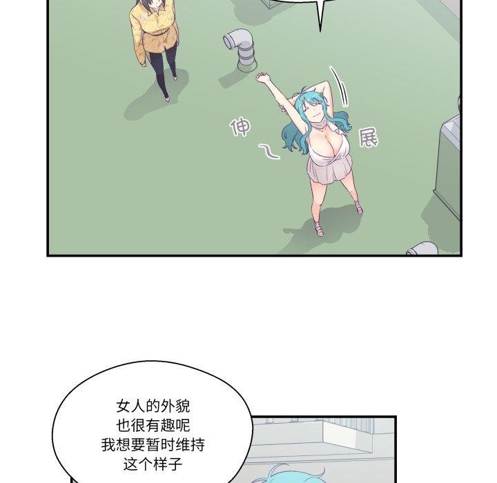 52P - 柔软的爱人