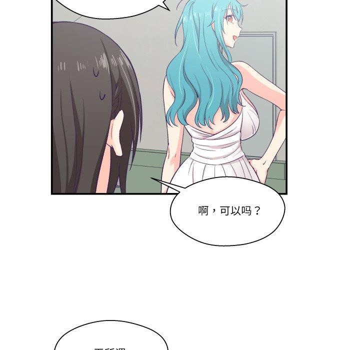 53P - 柔软的爱人