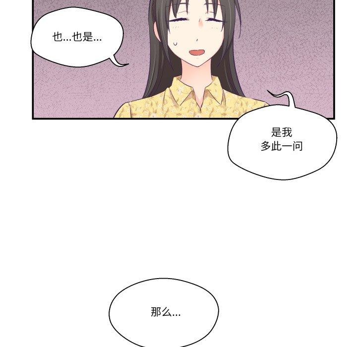 59P - 柔软的爱人