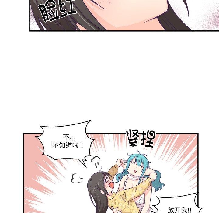 65P - 柔软的爱人