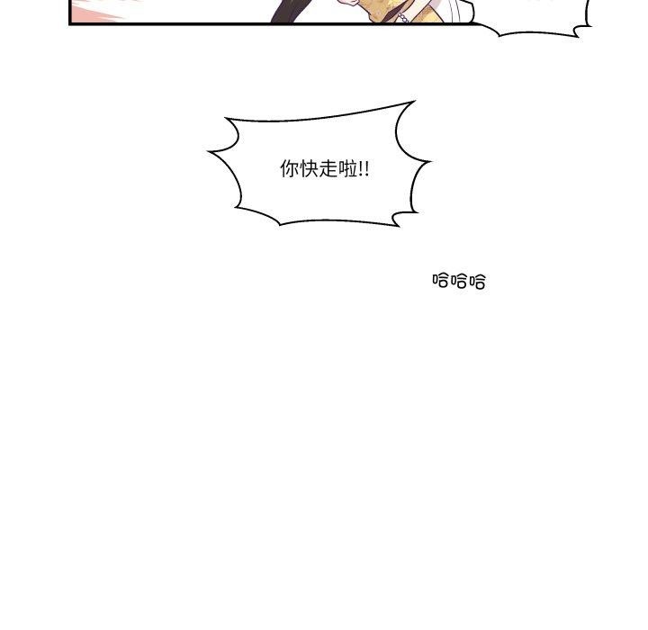 66P - 柔软的爱人