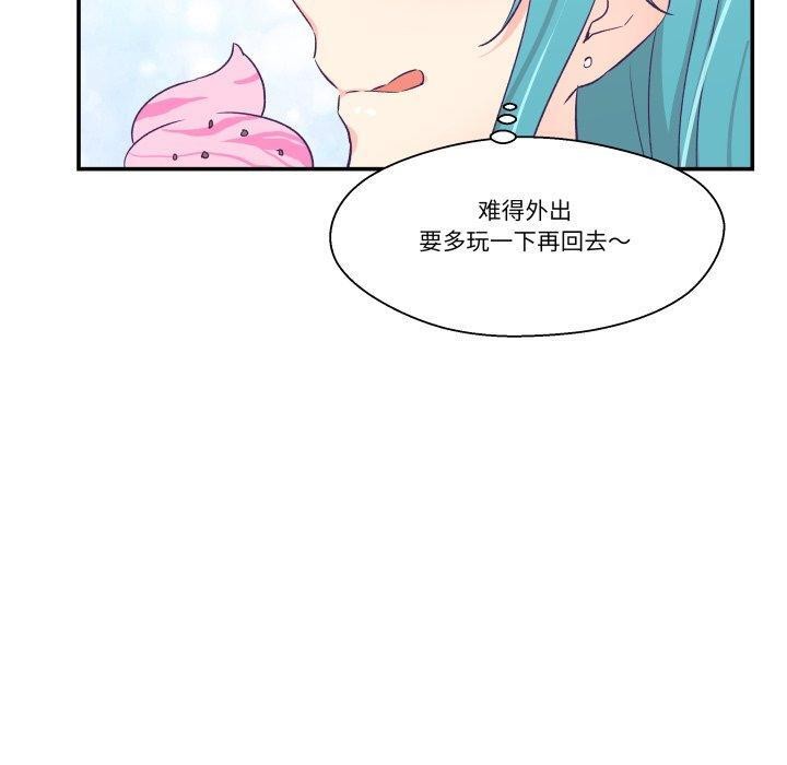 70P - 柔软的爱人