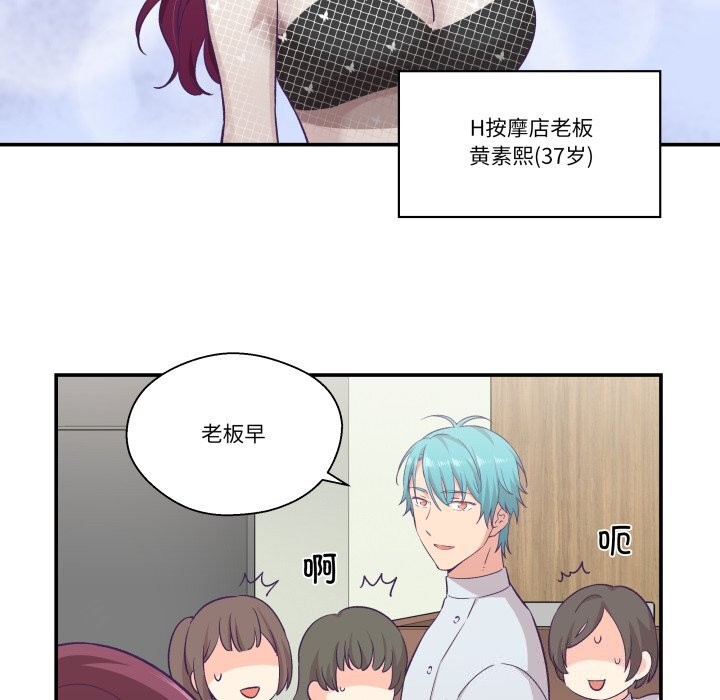 11P - 柔软的爱人