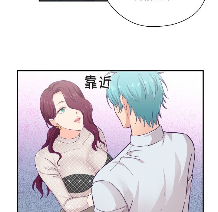 14P - 柔软的爱人