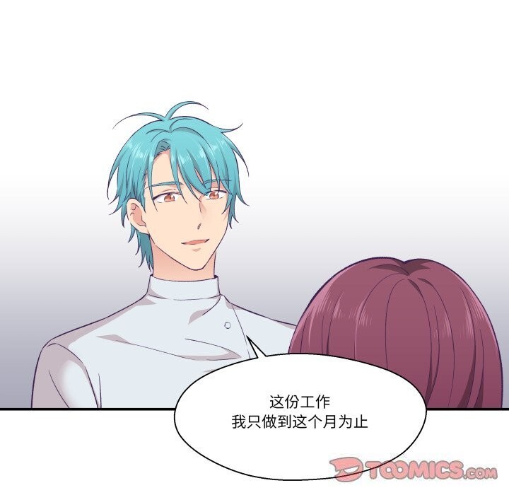 16P - 柔软的爱人
