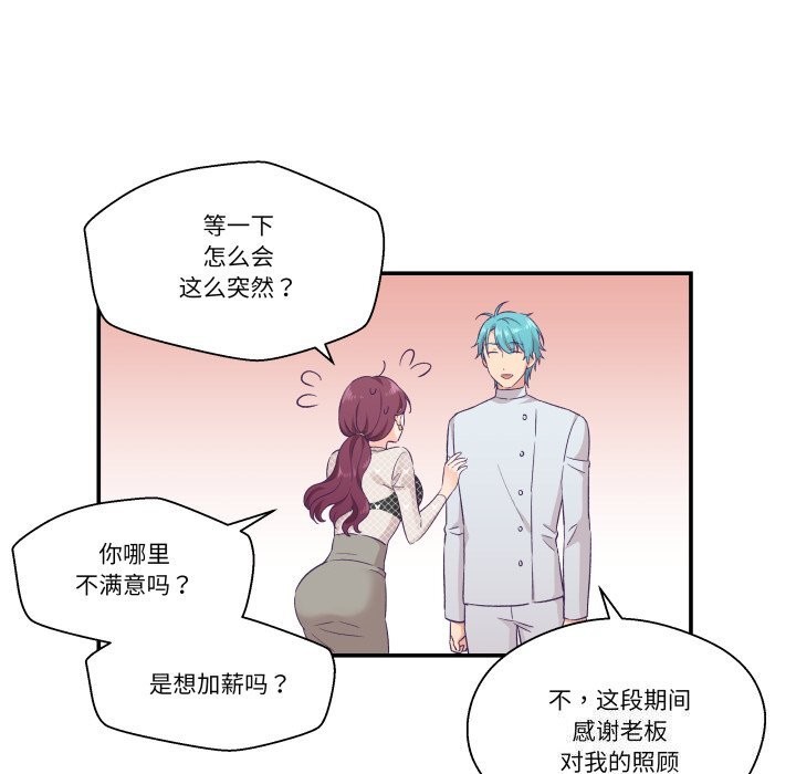 18P - 柔软的爱人
