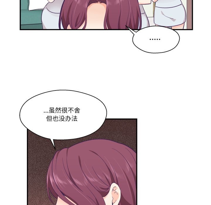 21P - 柔软的爱人