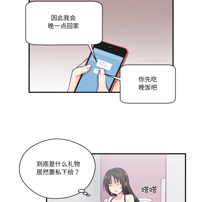 28P - 柔软的爱人