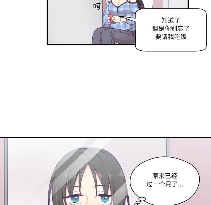 29P - 柔软的爱人