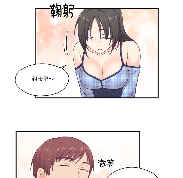 33P - 柔软的爱人