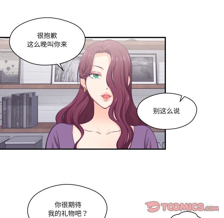 44P - 柔软的爱人