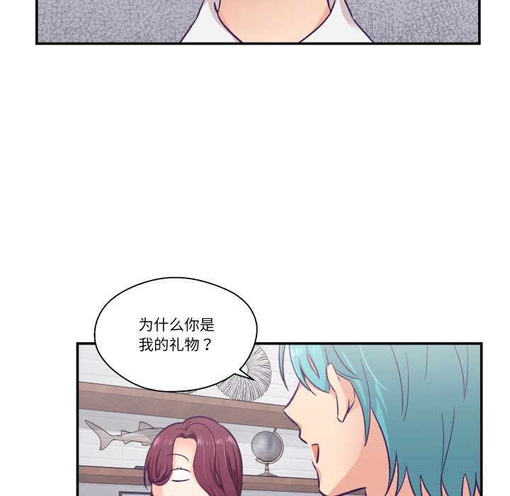 48P - 柔软的爱人