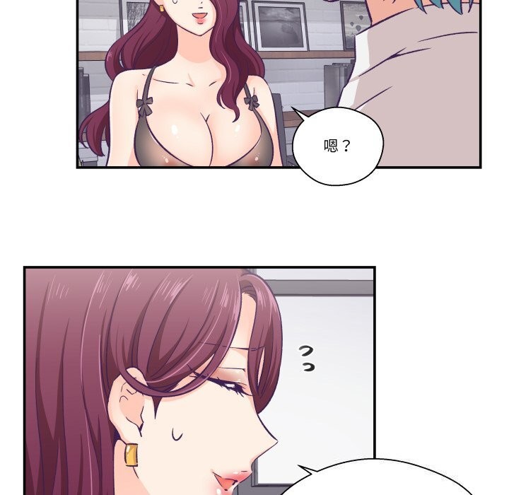 49P - 柔软的爱人
