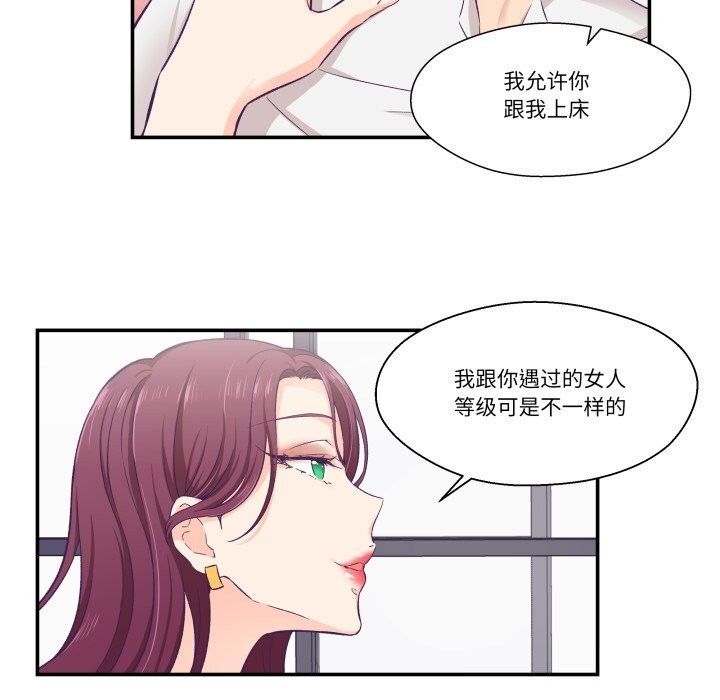 51P - 柔软的爱人