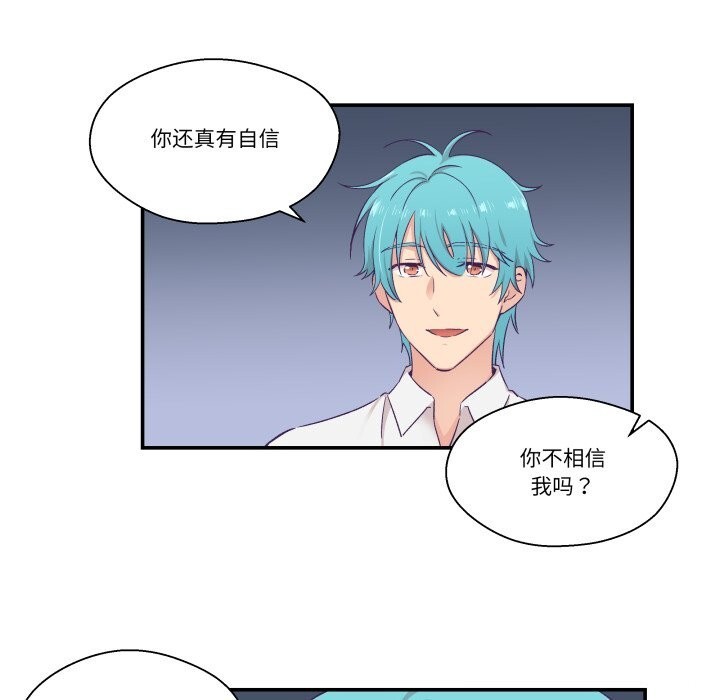 54P - 柔软的爱人