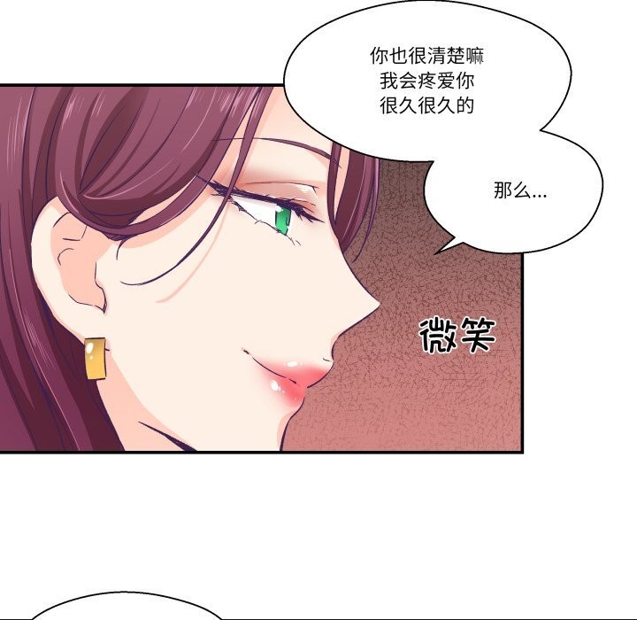 56P - 柔软的爱人