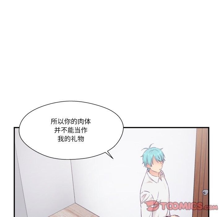 58P - 柔软的爱人