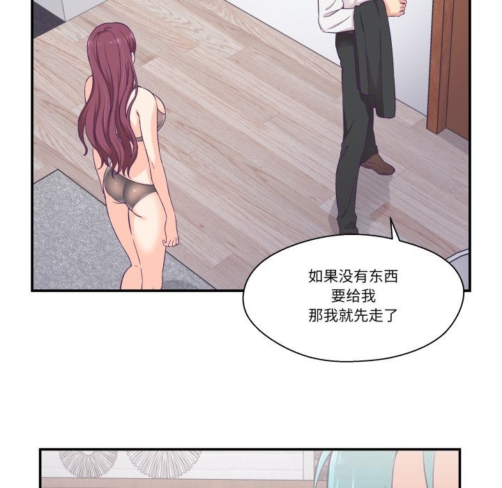 59P - 柔软的爱人