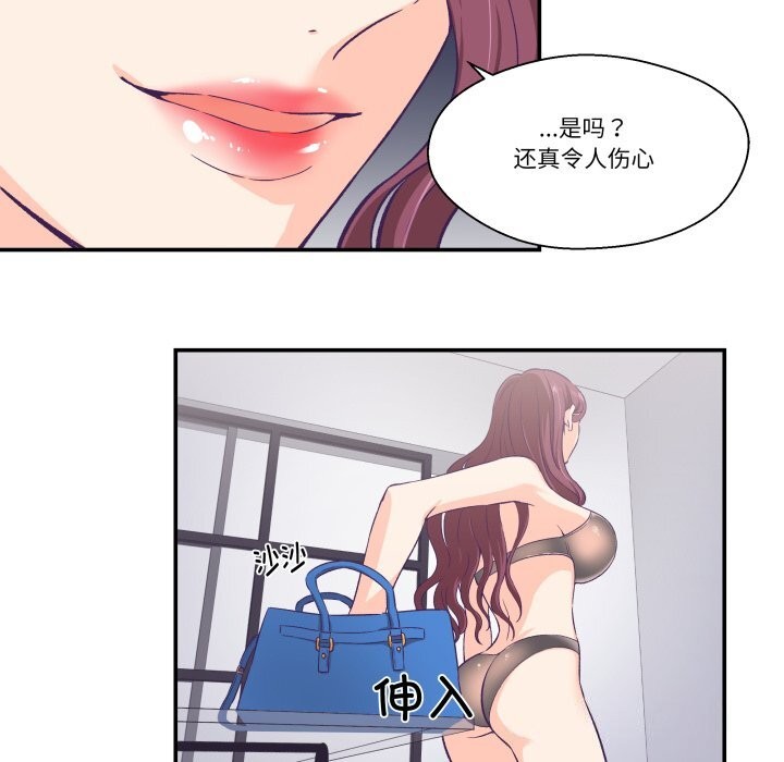 61P - 柔软的爱人