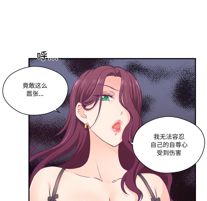 67P - 柔软的爱人