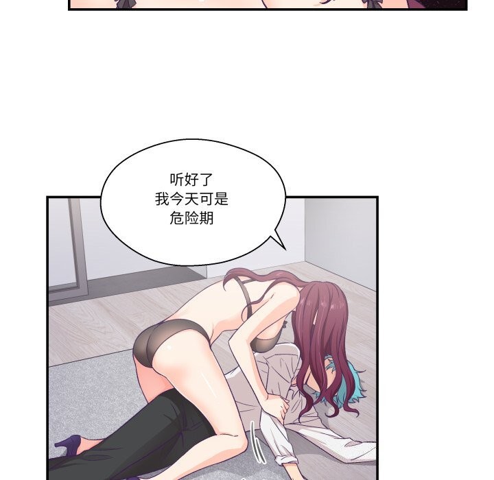 68P - 柔软的爱人