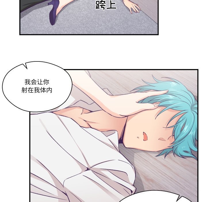 69P - 柔软的爱人