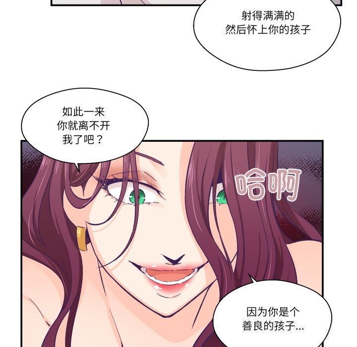 70P - 柔软的爱人