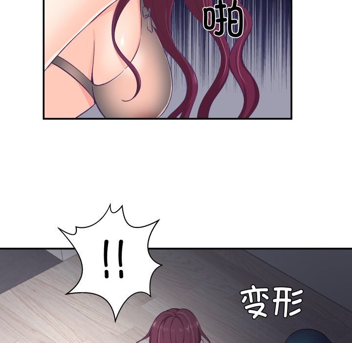74P - 柔软的爱人