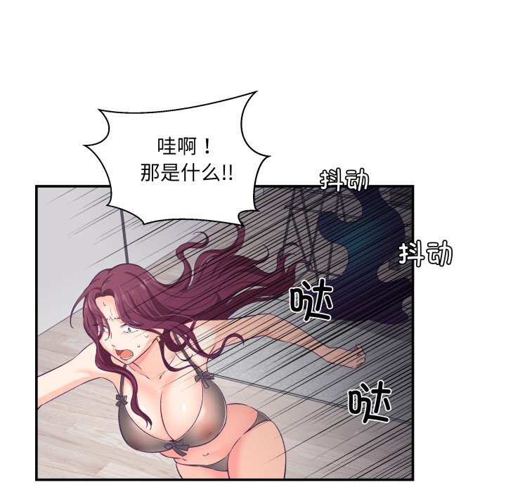77P - 柔软的爱人
