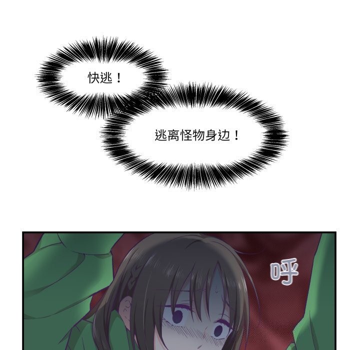 36P - 柔软的爱人