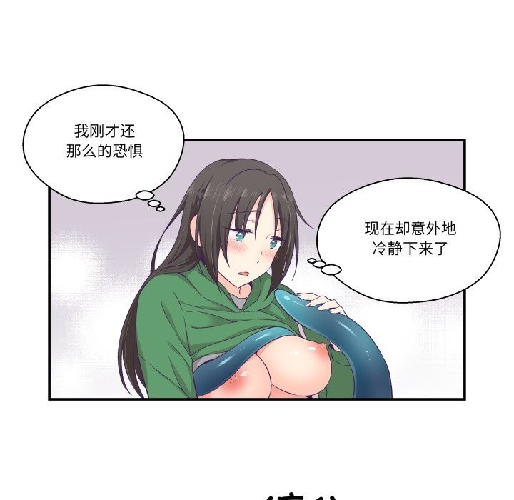 58P - 柔软的爱人