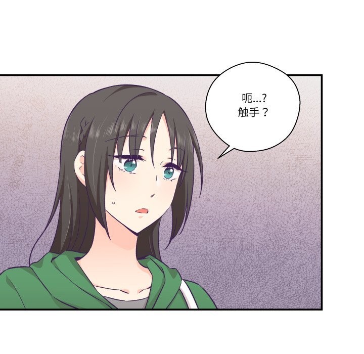 68P - 柔软的爱人