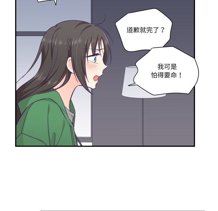 70P - 柔软的爱人