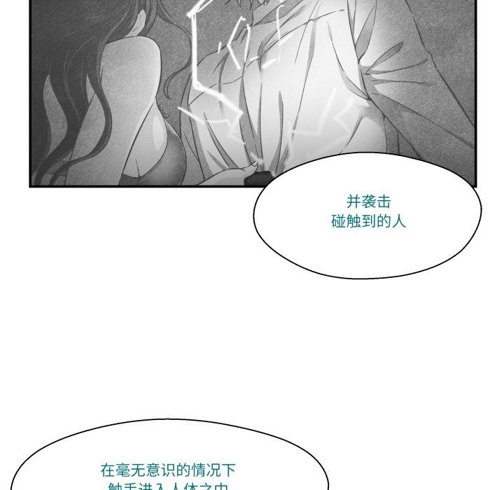 85P - 柔软的爱人